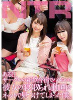 MIAE-104 ある日、サークルの新歓合宿でハメられた彼女の寝取られ動画をネットで見つけてしまった僕。 河南実里