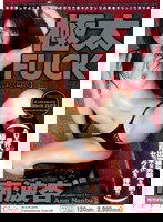 MIDD-146 極太FUCK 南波杏