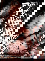 MIGD-077 ぶっかけ中出しアナルFUCK！ 花宮あみ