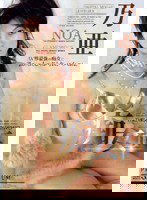 PGD-011 痴女王 乃亜