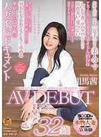 SDNM-226 澄んだ瞳に笑顔咲く。奇跡の人妻に僕らは出会った 相馬茜 32歳 AV DEBUT