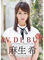 STAR-362 麻生希 AV DEBUT