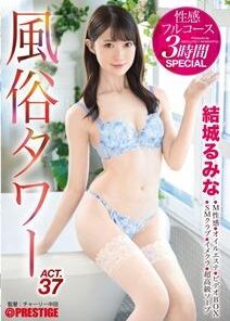 ABW-120 風俗タワー 性感フルコース3時間SPECIAL ACT．37 エロ偏差値MAXスレンダー美少女が貴方の欲望を全て叶える185分！！