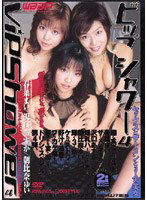 WSD-008 ビップシャワー4