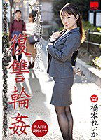 HODV-21556 すれ違いの友人 復讐輪● 橋本れいか
