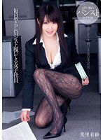 DV-1635 毎日やらしいパンスト履いてる女子社員 美里有紗