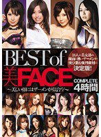 BIB-005 BEST of 美FACE ～美しい顔にはザーメンが似合う！～