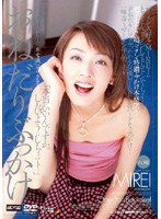 EDGD-012 おねだりぶっかけ MIREI