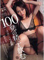 IPSD-016 100発の精子飲む 伊川なち
