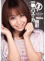 IPTD-702 瞬殺！一撃バズーカ顔射 Maika