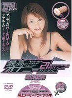 MDED-381 最高のオナニーのために 21世紀オナニー 滝沢優奈