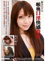 MIXS-008 優奈先生の喉奥口淫快感教室 滝沢優奈