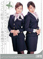ONED-708 ダブルCA×ギリギリモザイク パコパコ航空 VIP専用機でイク！ 片瀬まこ×宮路ナオミ