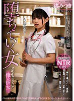 REXD-482 オモチャにされた俺の彼女… 堕ちていく女 渚みつき