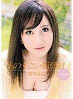 SOE-846 ものすごい初顔射 倉多まお