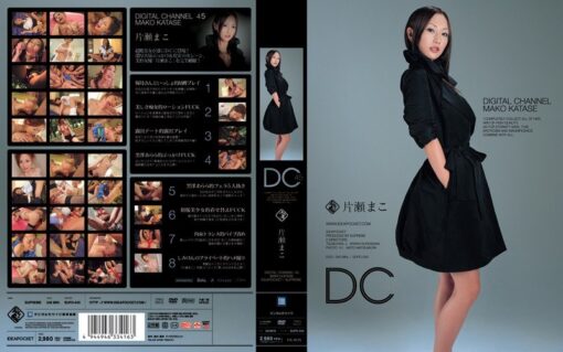 SUPD-045 DIGITAL CHANNEL 片瀬まこ - 画像 (2)