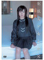 QBD-016 制服美少女と性交 夢野ももか