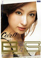 ECB-003 Beauty and Beast 寧々