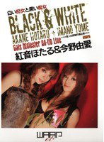 ECB-007 白い痴女と黒い痴女 今野由愛 紅音ほたる