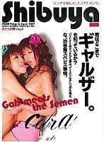 ECB-011 ギャルザー。 さとう和香+Aya