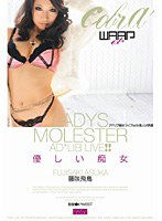 ECB-021 優しい痴女 藤咲飛鳥