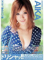 WDI-022 ドリシャッ！！ AIKA
