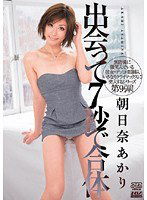 DV-1117 出会って7秒で合体 朝日奈あかり