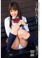 DV-1138 リアが抜いてあげる！ 美月リア