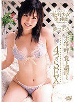 DV-1215 本能を呼び覚ます濃厚なる4つのSEX 葵つかさ