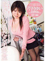 DV-1250 おっぱいのあたる美容室 芹沢ゆい