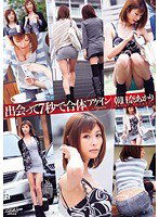 DV-1288 出会って7秒で合体アゲイン 朝日奈あかり
