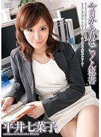 DV-1297 今日から君はごっくん秘書 平井七菜子
