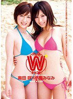 DV-1368 アリスWキャスト 奥田咲×小島みなみ