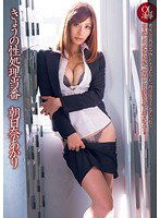 DV-1372 きょうの性処理当番 朝日奈あかり