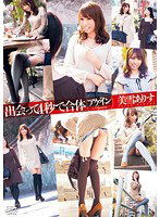 DV-1399 出会って4秒で合体アゲイン 美雪ありす