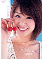 DV-1427 ファーストキッス、いただきまchu！！ 川上奈々美