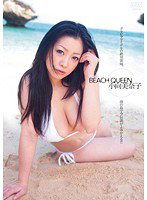 DV-1596 BEACH QUEEN 小向美奈子