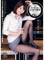 DV-1620 奈々美先生のぶっかけ教室 川上奈々美