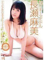 DV-1669 初イキ！アイドル 長瀬麻美