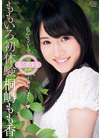 DVAJ-0010 ももいろ初体験 桐嶋もも香