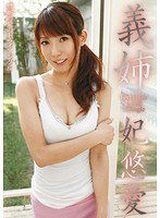 T28-215 義姉 妃悠愛