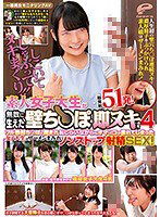 DVDMS-470 一般男女モニタリングAV しごいてしゃぶってヌキまくり！！素人女子大生が無数に生えた壁ち○ぽの即ヌキに挑戦！ 4 フル勃起ち○ぽに囲まれ恥じらいながらもオマ○コが濡れてしまった女子大生はザーメンまみれでノンストップ射精SEX！総発射51発！