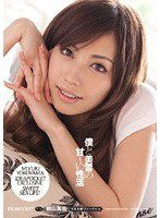 IPTD-617 僕と美雪の甘～い性活 横山美雪