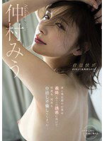 MIDV-179 妻と倦怠期中の僕は義姉（みう）の誘惑に負けて何度も、何度も、中出し不倫してしまった… 仲村みう