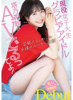 MIDV-797 現役女子大生グラビアアイドル塔乃花鈴がAVでるってよ！新人！ムーディーズ専属解禁Debut