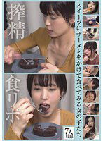 ONIN-087 スイーツにザーメンをかけて食べてみる女の子たち