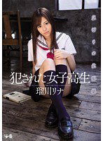 SOE-961 犯された女子校生 裏切りの放課後 瑠川リナ