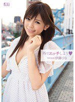 SOE-996 外でエッチしよう 伊藤りな