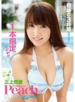 TEK-067 Princess Peach 三上悠亜