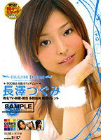 SDDM-739 TSUGUMI Debut 長澤つぐみ